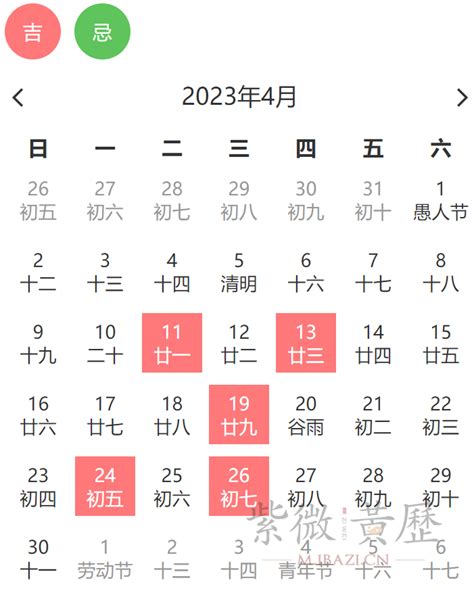 忌移徙|2024年乔迁黄道吉日一览表 2024年乔迁黄道吉日一览表(全年)